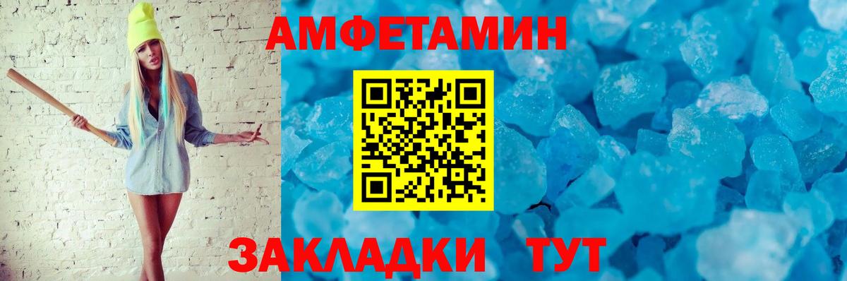 Amphetamine 97% Темрюк