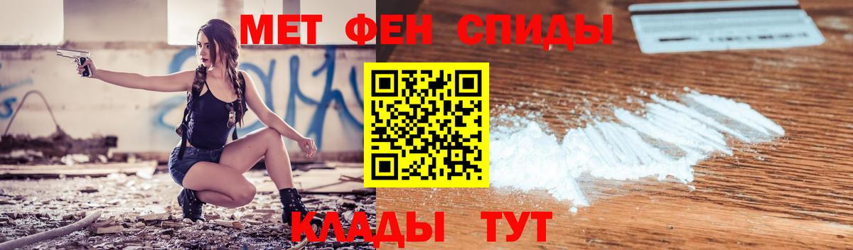 Амфетамин  Вход с VPN  Темрюк  АМФ VHQ  АМФ 