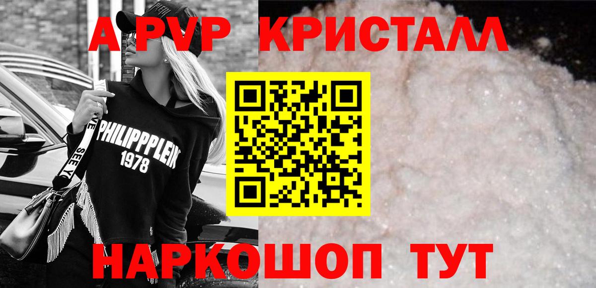 Темрюк  А ПВП СК КРИС  Вход с VPN  продажа наркотиков  Alfa_PVP VHQ  А ПВП Соль 