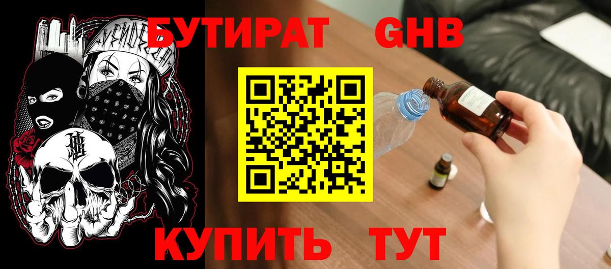 Темрюк  БУТИРАТ буратино  Вход с VPN 