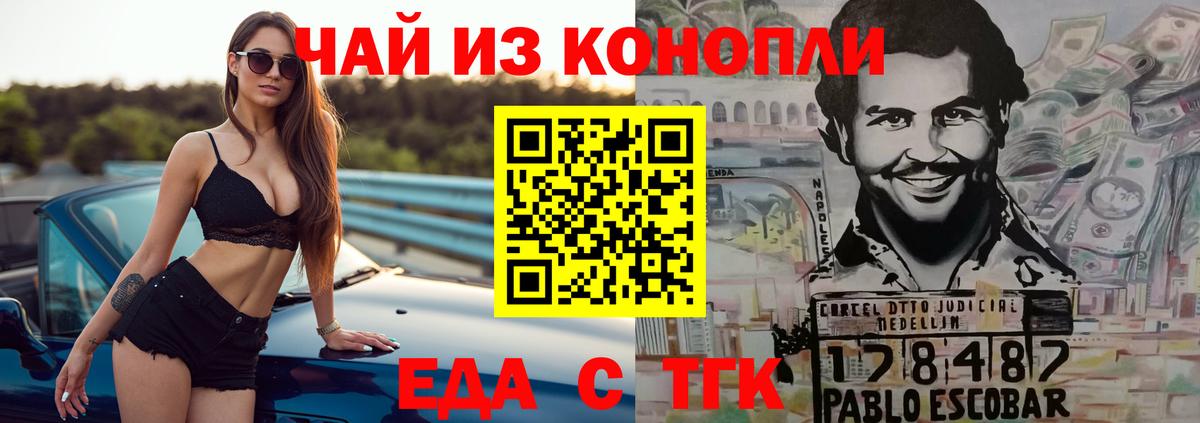 Печенье с ТГК конопля  Вход с VPN  Темрюк 