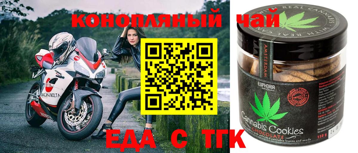 Canna-Cookies марихуана Темрюк