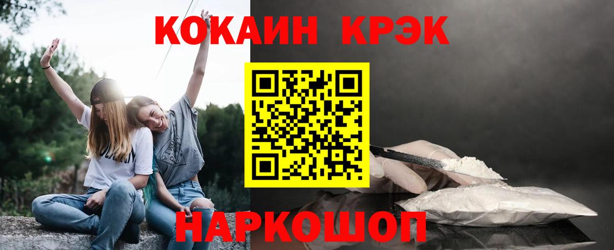 Темрюк  COCAIN 99%  Кокаин  Вход с VPN  КОКАИН FishScale 