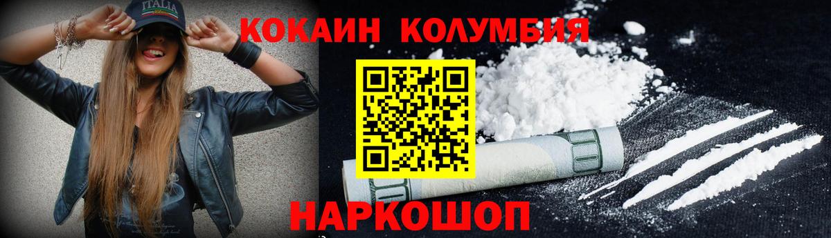 Cocaine 98% Темрюк