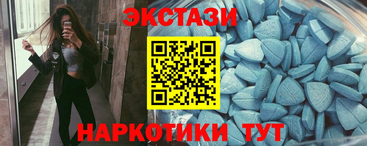 Ecstasy TESLA Темрюк