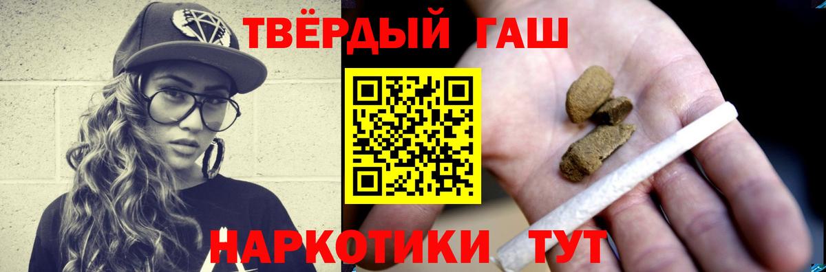 ГАШ AMNESIA HAZE  Гашиш убойный  Темрюк  Вход с VPN 