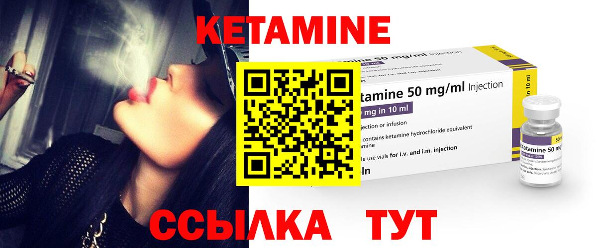 Темрюк  Кетамин ketamine  Вход с VPN 