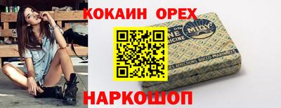 кокаин Будённовск
