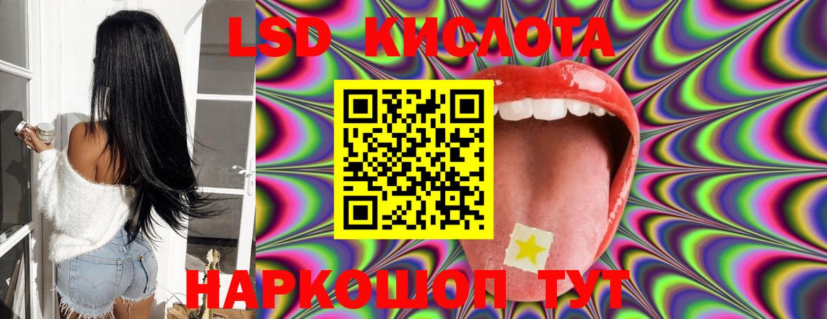 LSD-25 экстази кислота Темрюк
