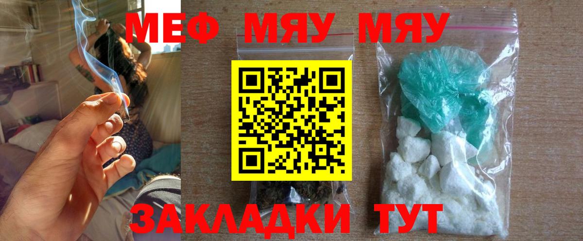 Мефедрон мяу мяу  Мефедрон 4 MMC  Вход с VPN  Темрюк 