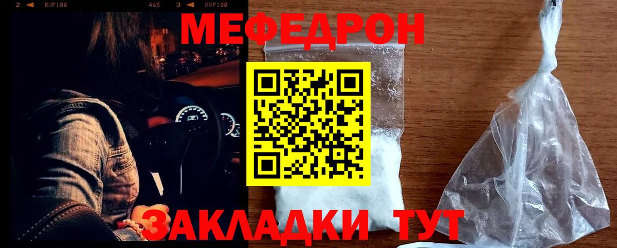 Меф мука Темрюк