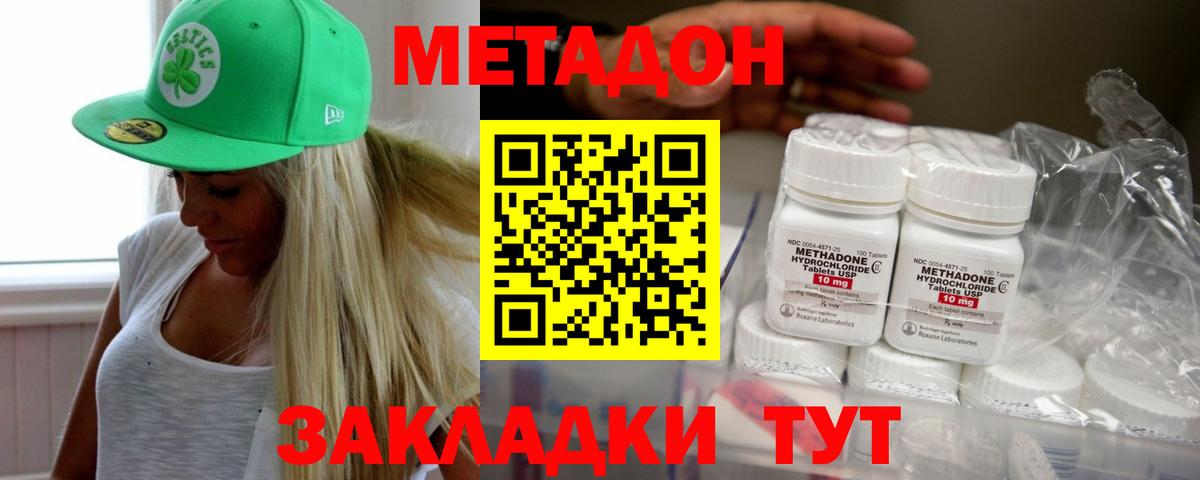блэк спрут маркетплейс  МЕТАДОН мёд  Вход с VPN  Темрюк 