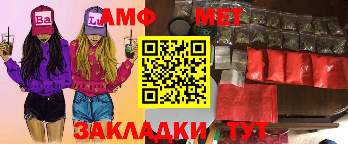 Темрюк  Первитин мет  Первитин  Вход с VPN 