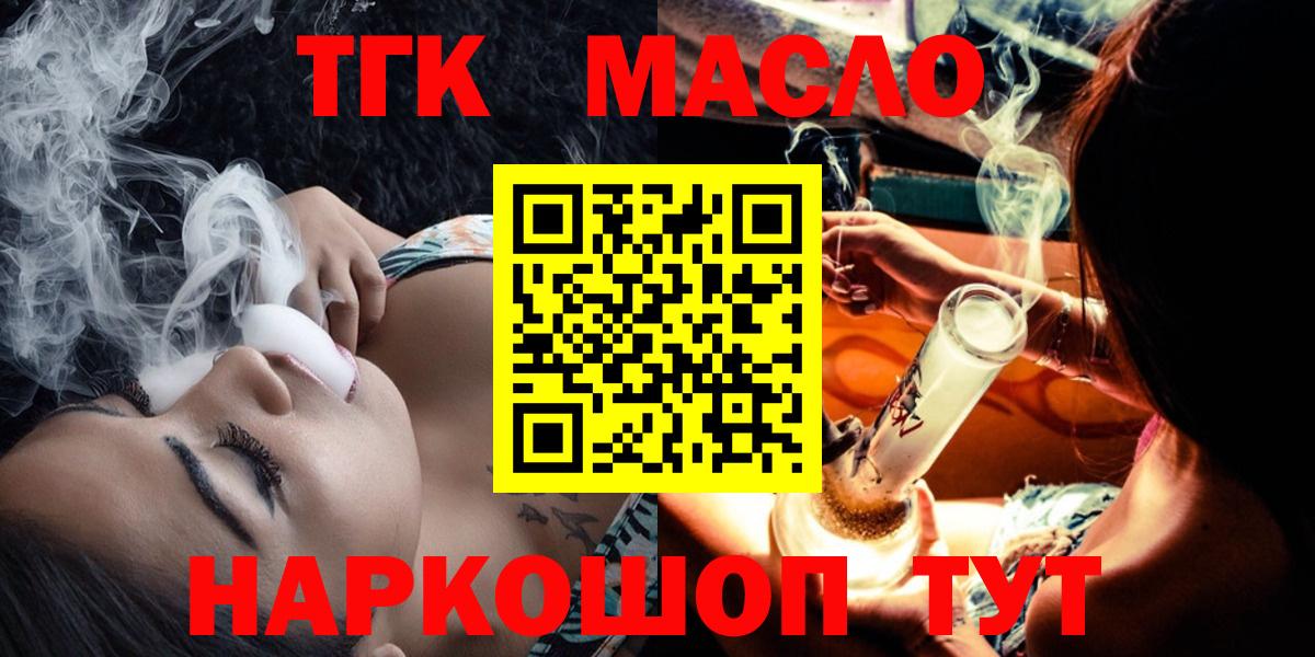 ТГК Wax Темрюк