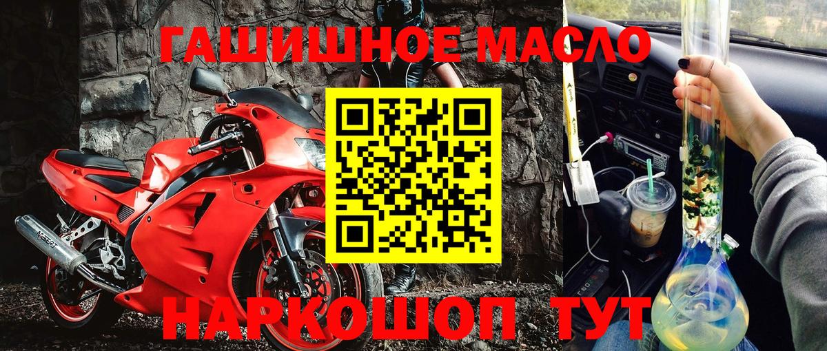 Дистиллят ТГК THC oil  ТГК жижа  Темрюк  Вход с VPN 