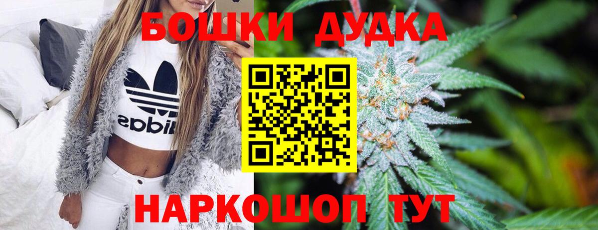 Бошки Шишки Bruce Banner  Марихуана план  Вход с VPN  МАРИХУАНА OG Kush  Темрюк 
